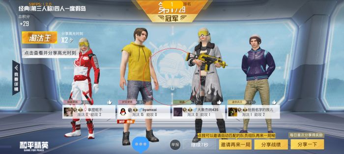 和平精英开外挂怎么处理（和平精英开完外挂怎么处理）